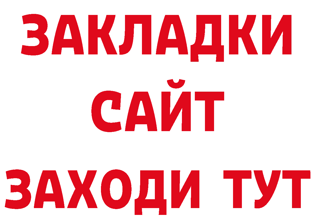 Бутират бутандиол онион даркнет блэк спрут Асино